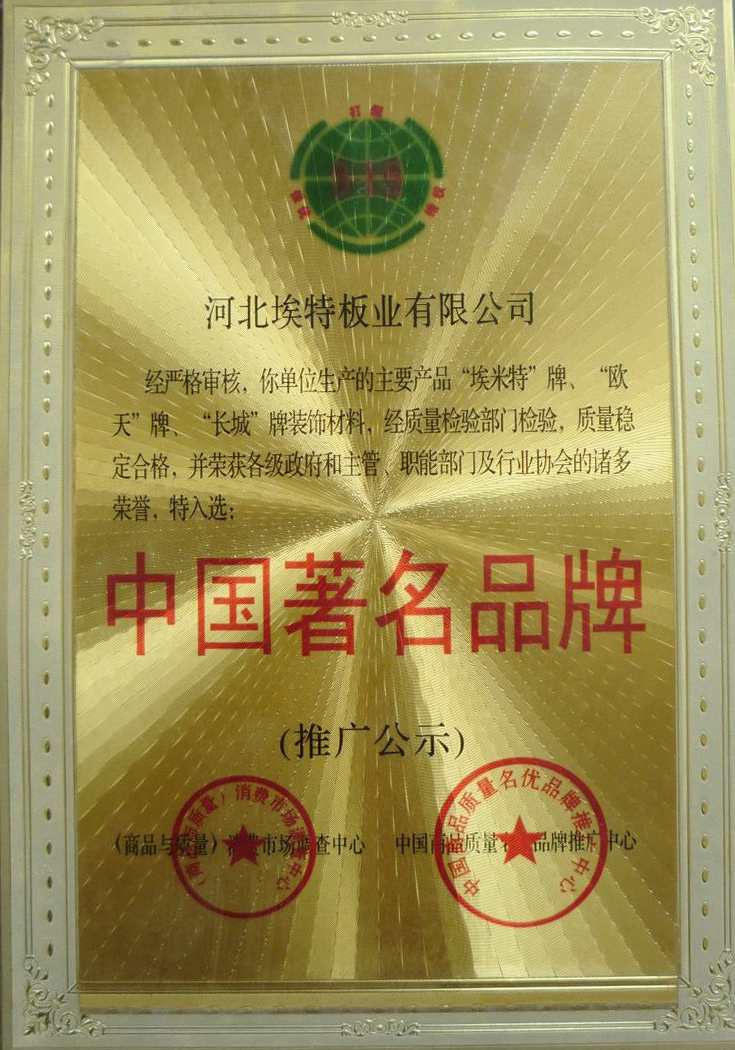 Hebei Borunde Building Materials Co., Ltd.