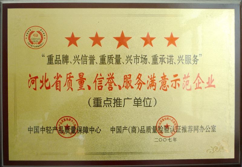 Hebei Borunde Building Materials Co., Ltd.